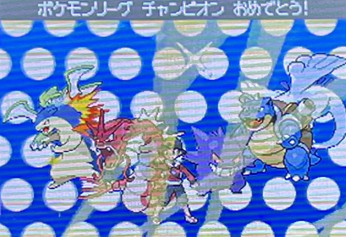めっけ V Twitter ポケモンssレポート あげなおし 初の殿堂入り ポケモンリーグ チャンピオンになりました ワタル強かった これから カントー地方のバッジ集め 全力の四天王 チャンピオンを撃破 そして レッドさんとの勝負を目指して頑張りたいと思い めっけ V Twitter ポケモンssレポート あげなおし 初の殿堂入り ポケモンリーグ チャンピオンになりました ワタル強かった これから カントー地方のバッジ集め 全力の四天王 チャンピオンを撃破 そして レッドさんとの勝負を目指して頑張りたいと思い