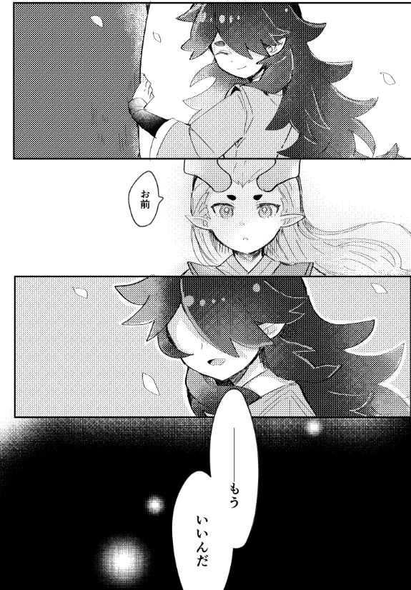 我が家の风息くんが人間を見限った瞬間です(原稿進捗～) 