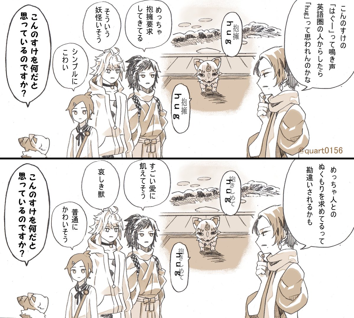 英語版刀剣乱舞だって!? 