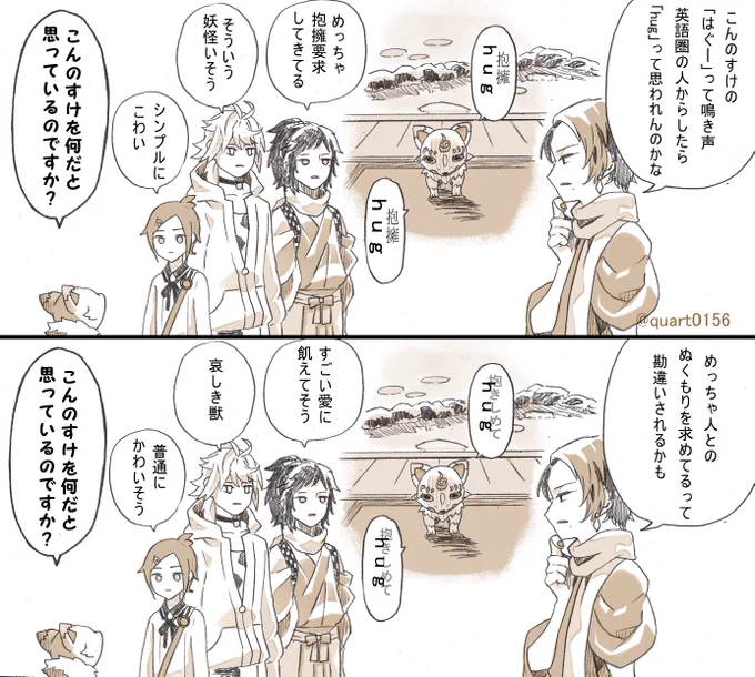 英語版刀剣乱舞だって!? 