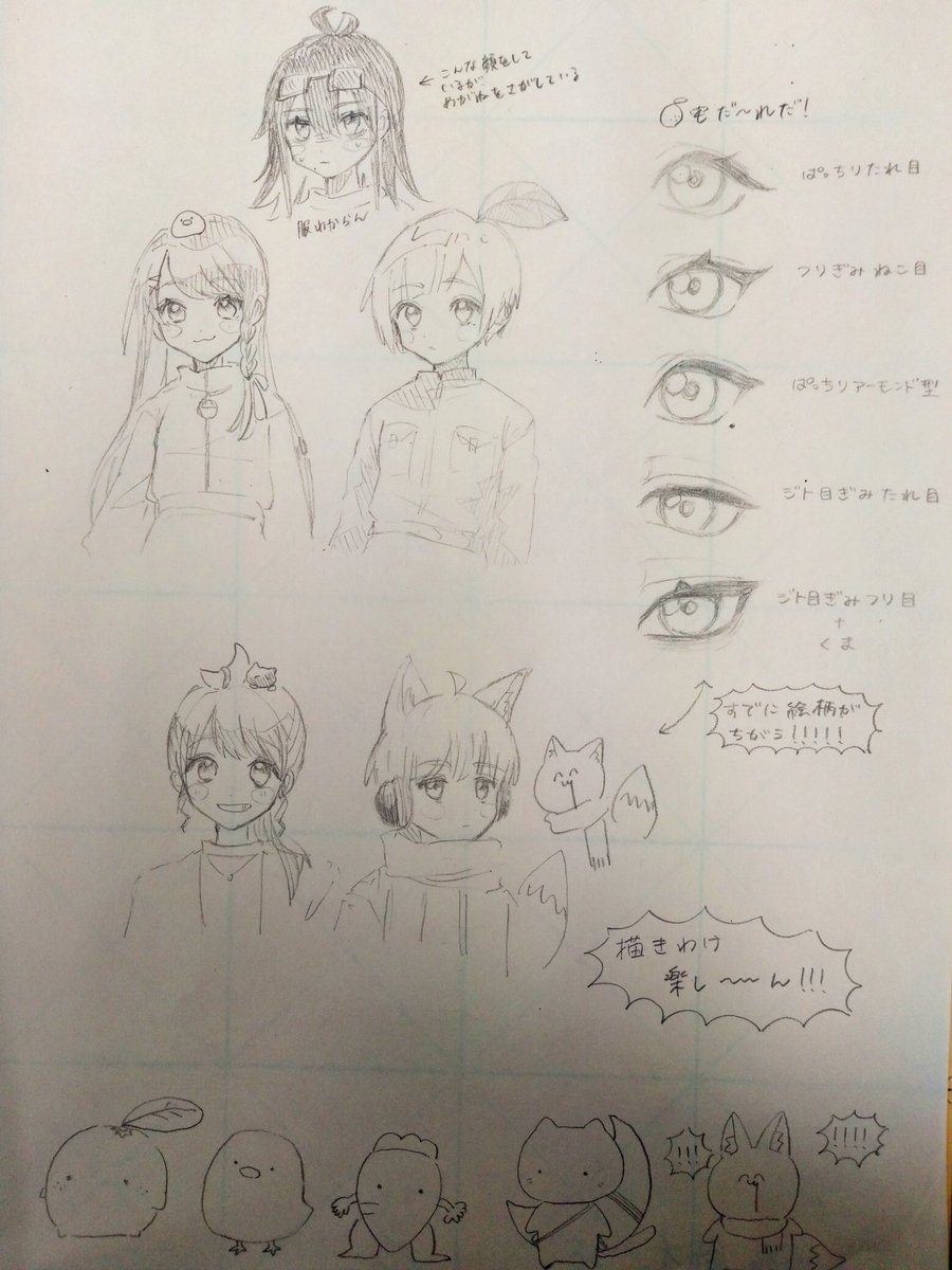 #蜜柑宅
落書き 