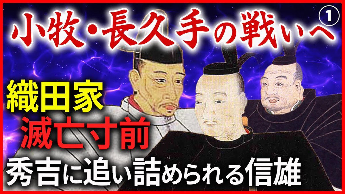 市橋章男のなるほど 歴史ミステリー Rekishi Ch Twitter