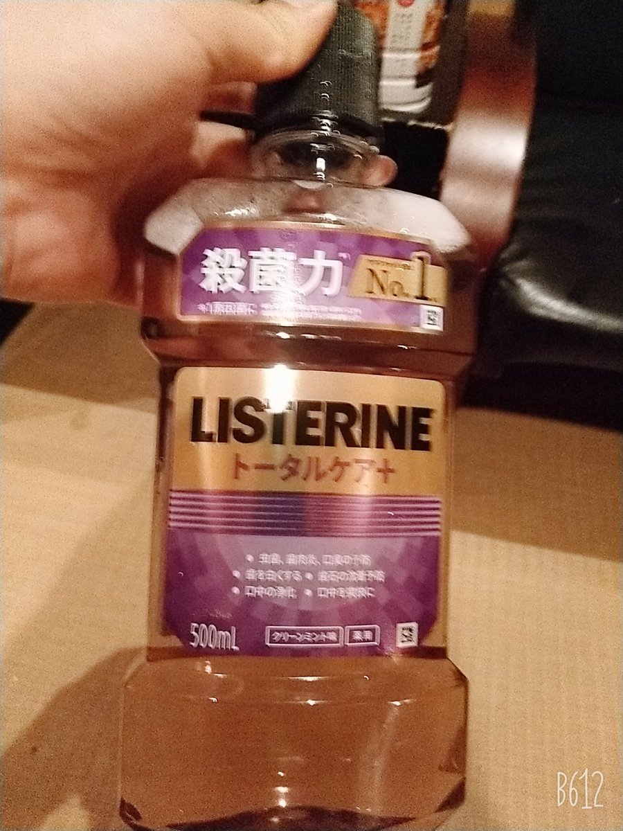 リステリン Hashtag Pa Twitter リステリン Hashtag Pa Twitter