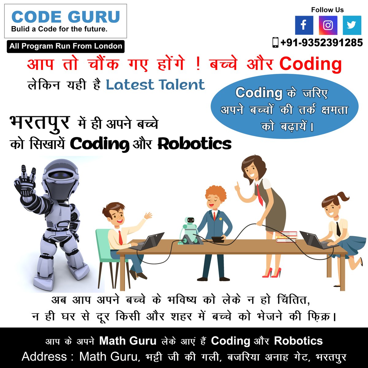 codegurubtp's tweet image. आप तो चौंक गए होंगे ! बच्चे और #Coding...लेकिन यही है Latest Talent 
आप के अपने Math Guru लेके आएं हैं Coding और #Robotics

#codeguru #codegurubharatpur #codegurubtp #codingforkids #roboticsforkids #programminglanguagesforkids #coding #programming #python #technology #mathguru