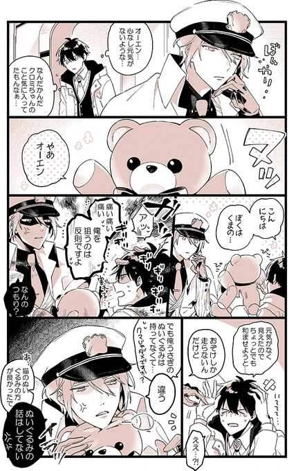 オーエンと賢者様 