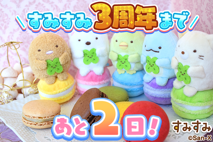 Popular Tweets Of すみすみ 公式 2 Whotwi Graphical Twitter Analysis