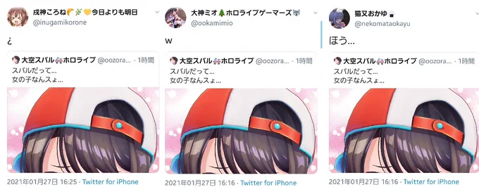 ホロメンの反応が
二極化してるの面白いww 