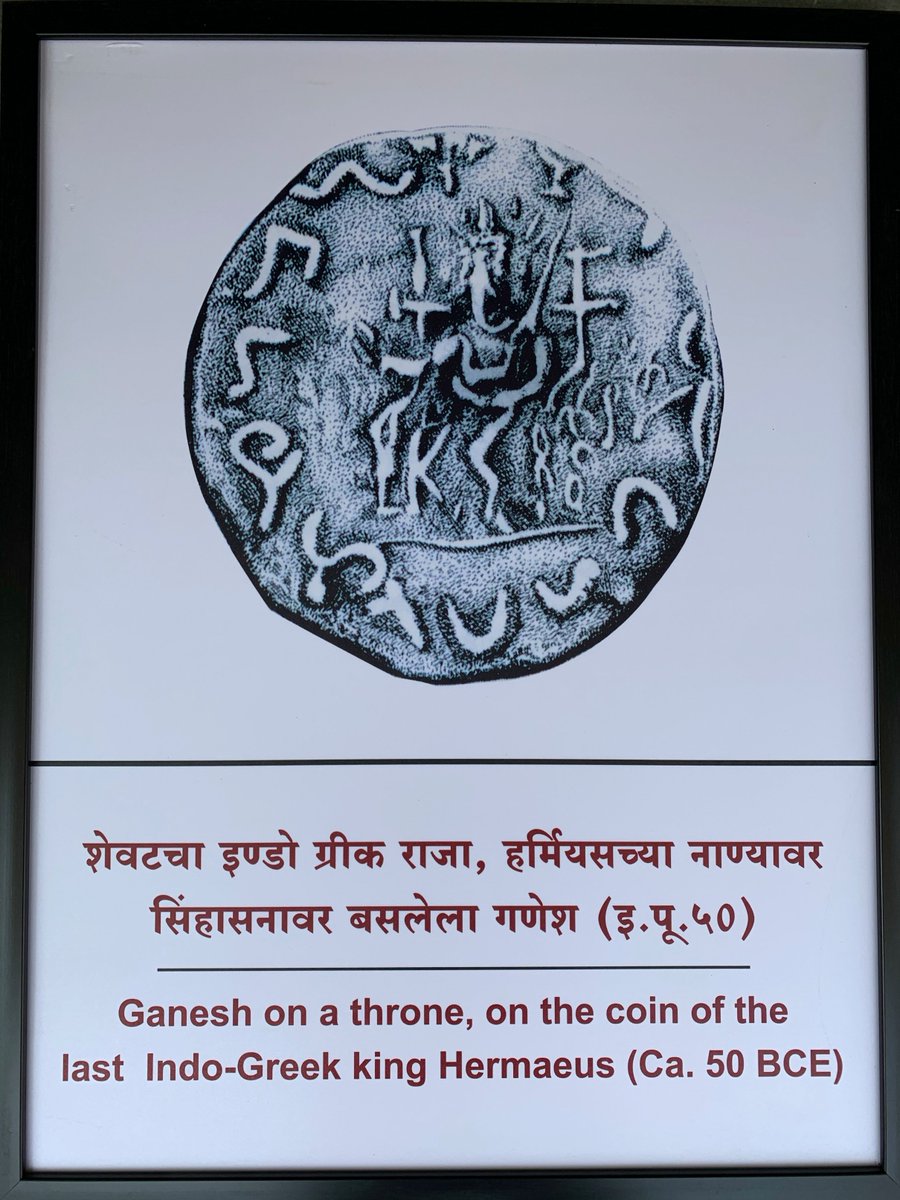 The icon of Ganesha on the coin of King Hermaeus, who was the last Indo-Greek king, and who ruled circa B50 CE, and from the region near present day Kabul.
