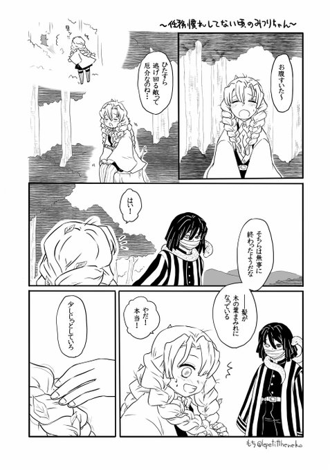 Pixivにも上げましたがこっちにも 1/23のおばみつwebオンリーで