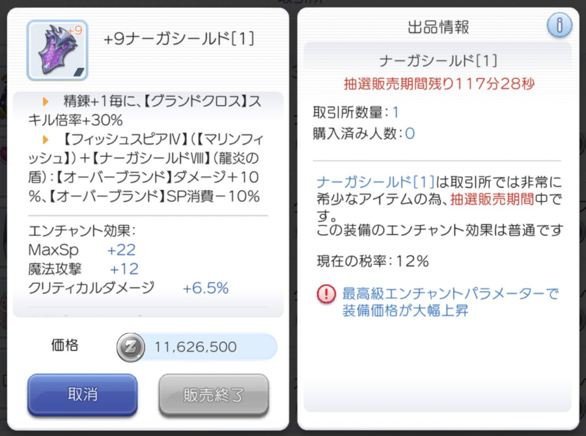 あこっくま これくらいのエンチャじゃ売れないかなぁ 殴りプリの人誰か買ってください あこっくま これくらいのエンチャじゃ売れないかなぁ 殴りプリの人誰か買ってください