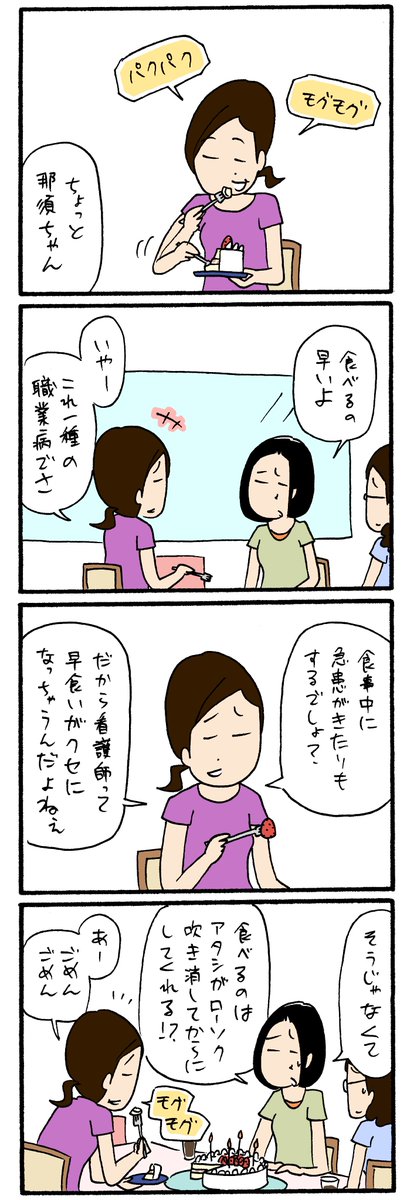看護師あるある漫画のtwitterイラスト検索結果
