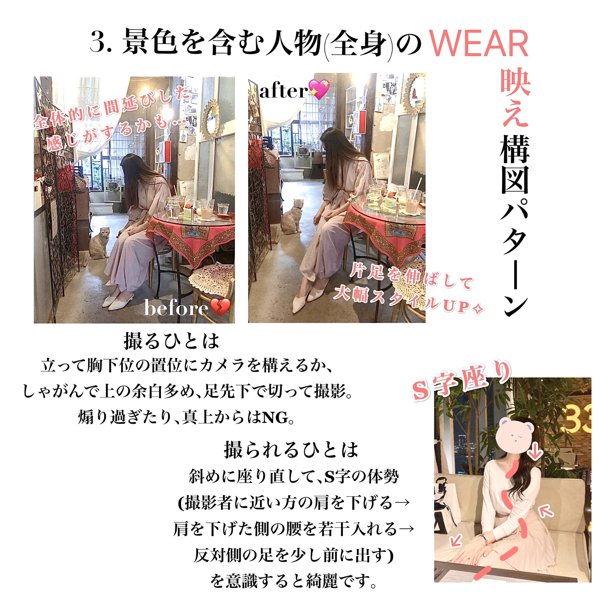 写真の撮り方・撮られ方で全然違う？座り写真を映えさせる構図パターン！