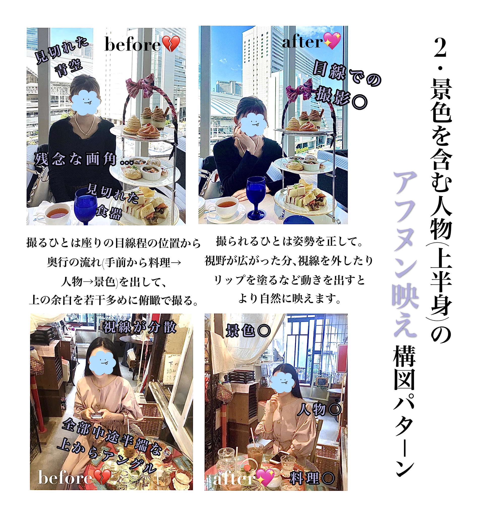 写真の撮り方・撮られ方で全然違う？座り写真を映えさせる構図パターン！