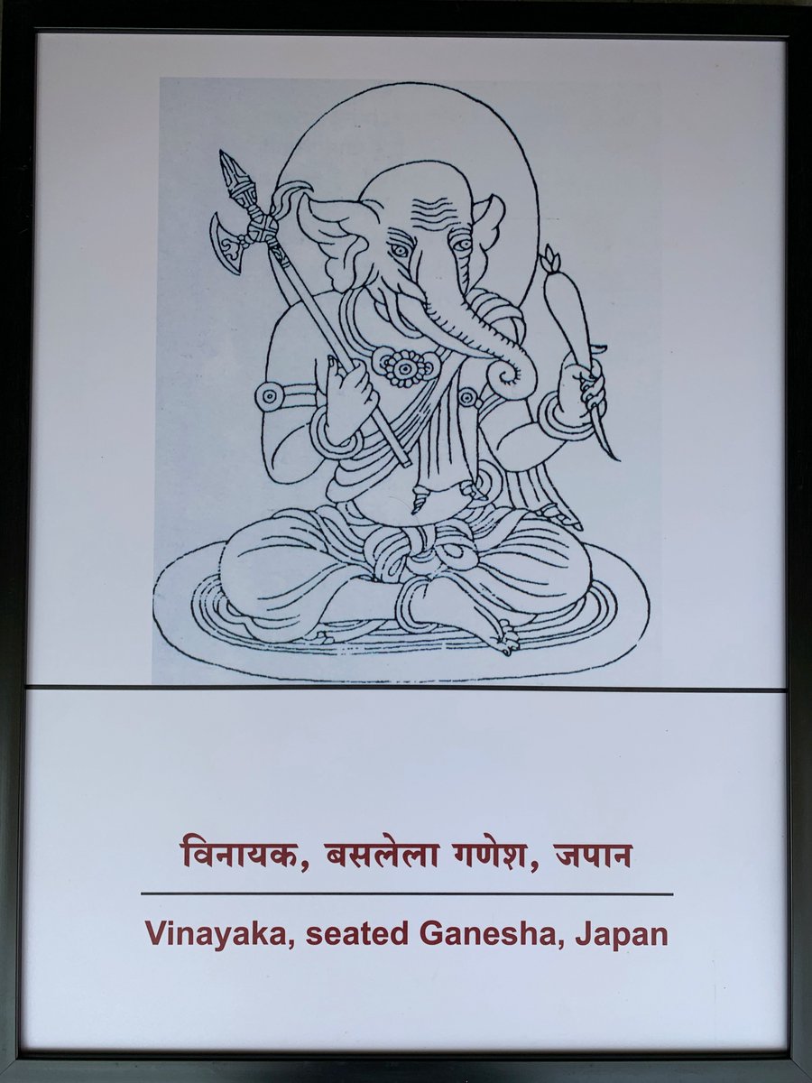 An illustration of a seated Ganesha from Japan