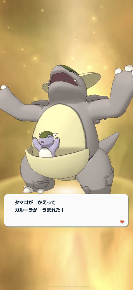 ポケマス タマゴ 厳選