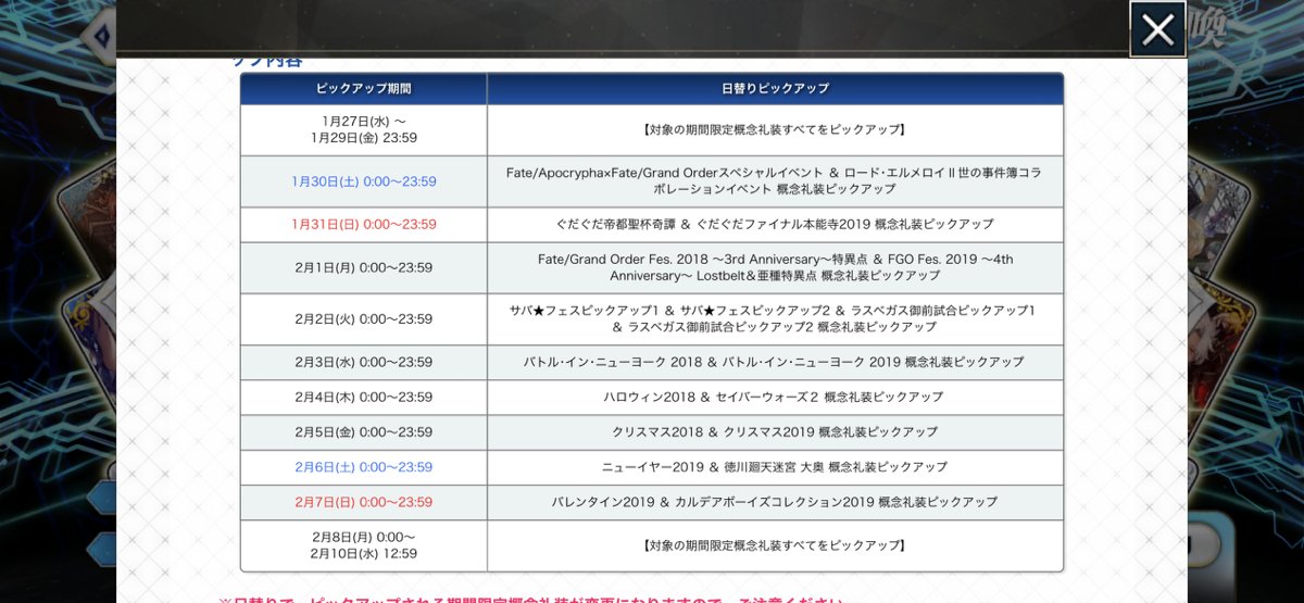 Fgo攻略 Gamewith V Twitter Fgo Memories の発売記念ガチャ来てますね 過去 のイベントで実装された概念礼装が大量にピックアップされるガチャとなっています Fgo Fgo攻略 Gamewith V Twitter Fgo Memories の発売記念ガチャ来てますね 過去 のイベントで実装された概念礼装が大量にピックアップされるガチャとなっています Fgo