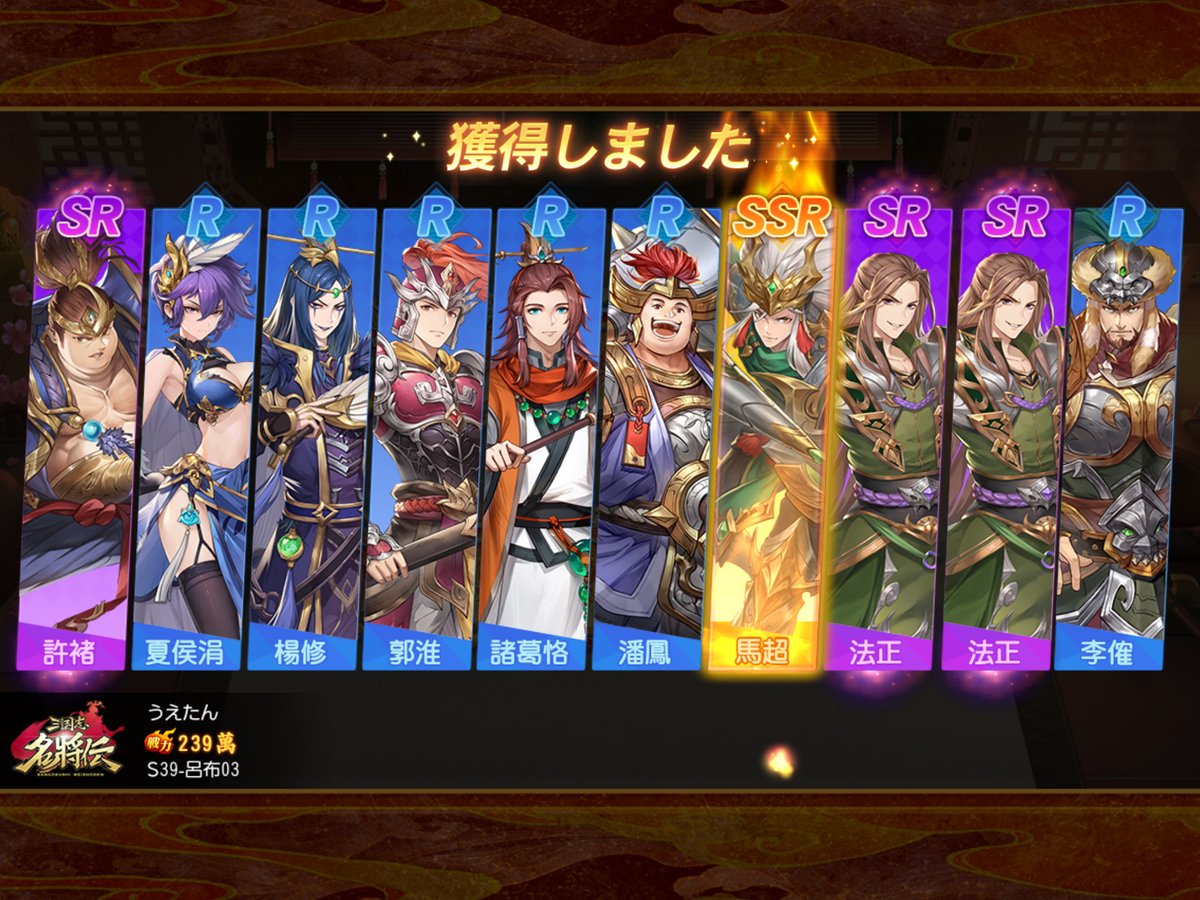 #名将伝 でとてもきれいな武将を登用しました！一緒にプレイしましょう！