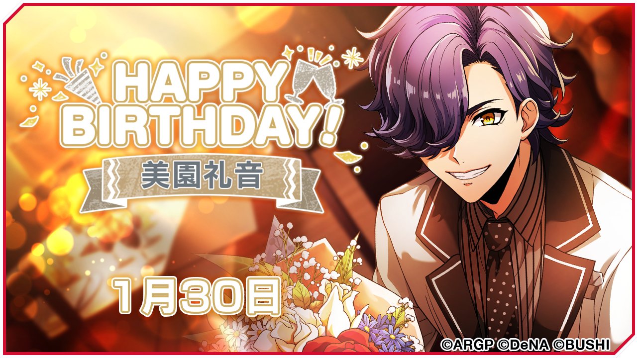 アルゴナビス From Bang Dream side ダブルエーサイド 1 30 Happy Birthday 礼音 本日1 30は Gyroaxiaのギター担当 美園礼音 Cv 真野拓実 の誕生日です 礼音さん お誕生日おめでとうございます アルゴナビス ダブエス 美園礼音誕生