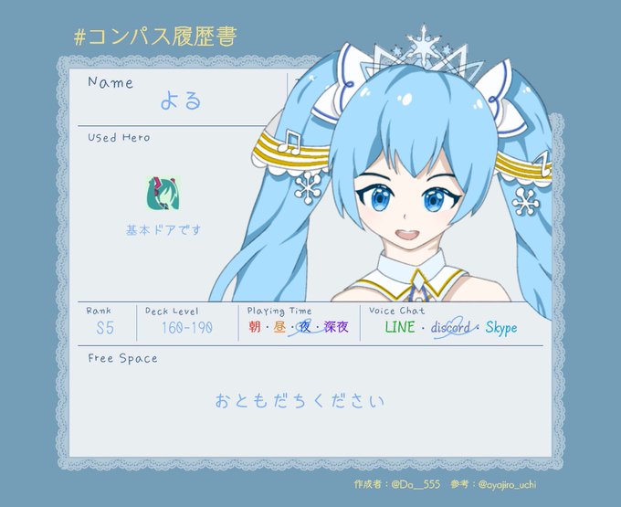 履歴書 高画質 のtwitterイラスト検索結果 古い順 履歴書 高画質 のtwitterイラスト検索結果 古い順