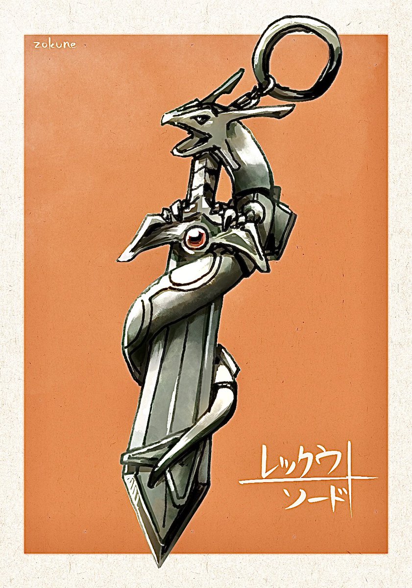 no humans weapon sword orange background simple background border artist name general  illustration images