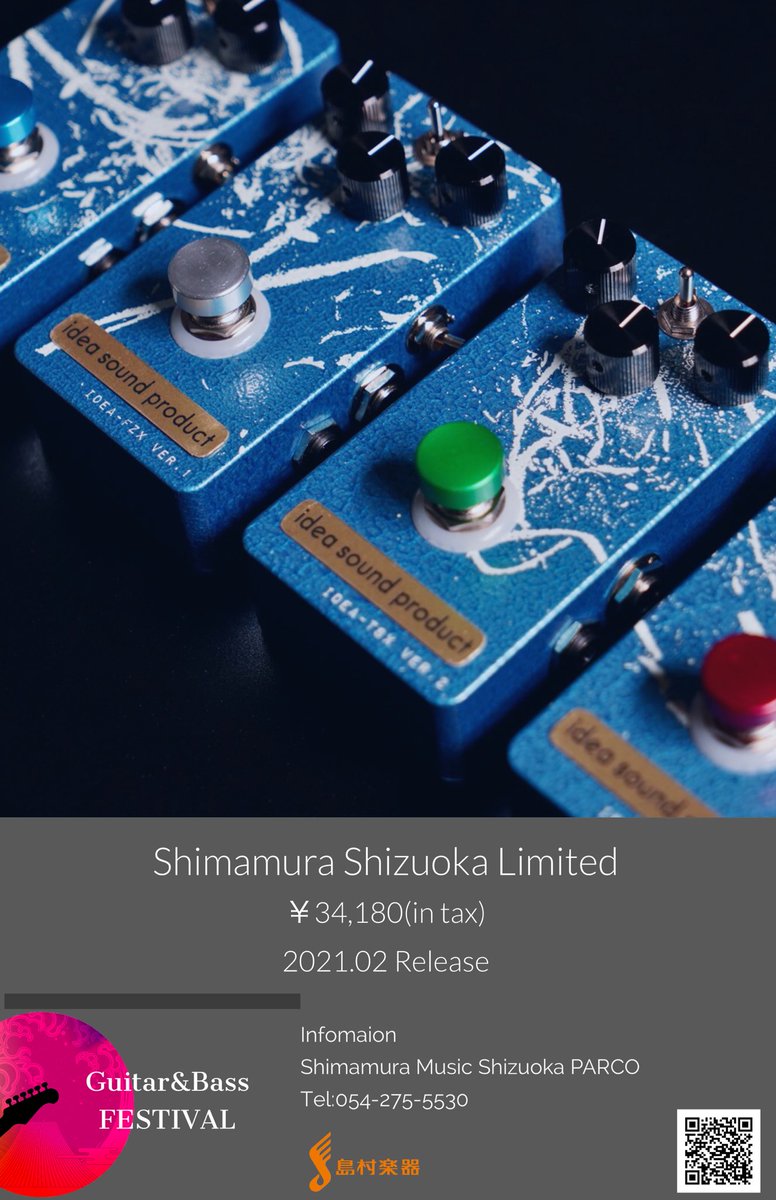 idea sound product tsx limited edition 美 idea sound product tsx