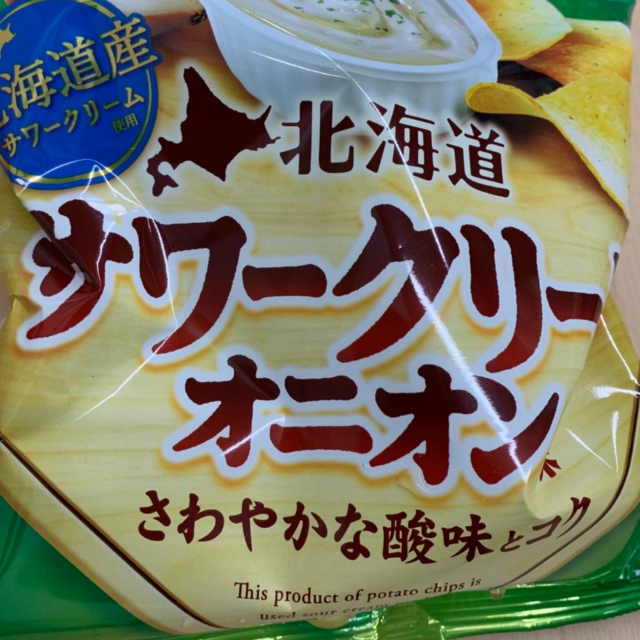 スーパー サワークリーム