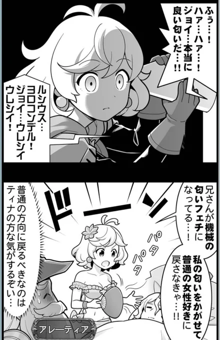 においフェチ製造機女…ビュル 