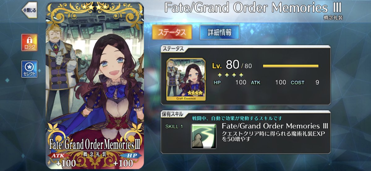 Fgo 戦闘 速度
