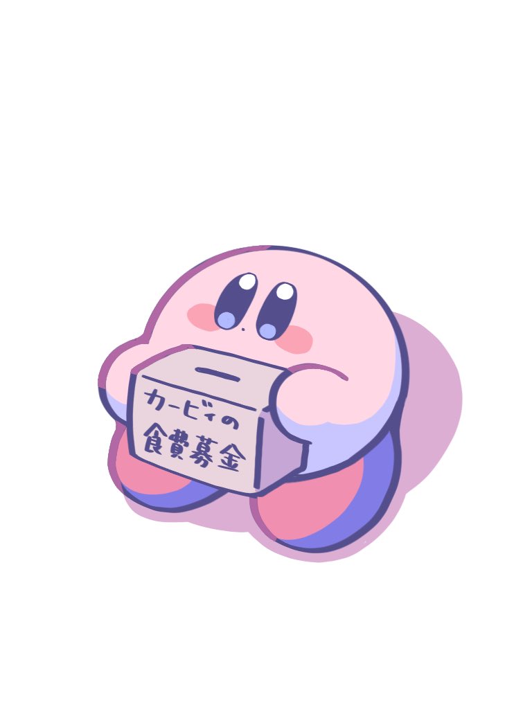 kirby no humans white background solo simple background holding sign blue eyes  illustration images