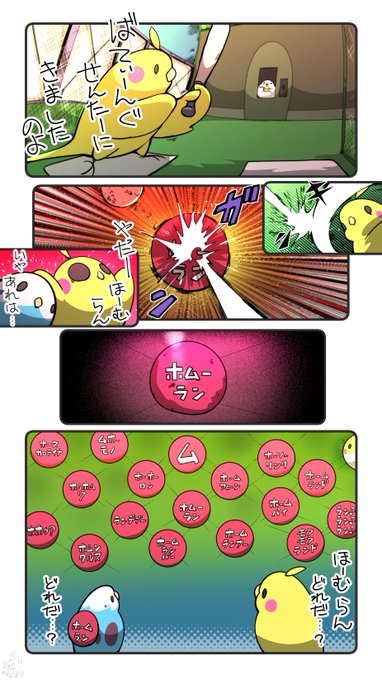 ホームラン を含むマンガ一覧 ツイコミ 仮 ホームラン を含むマンガ一覧 ツイコミ 仮