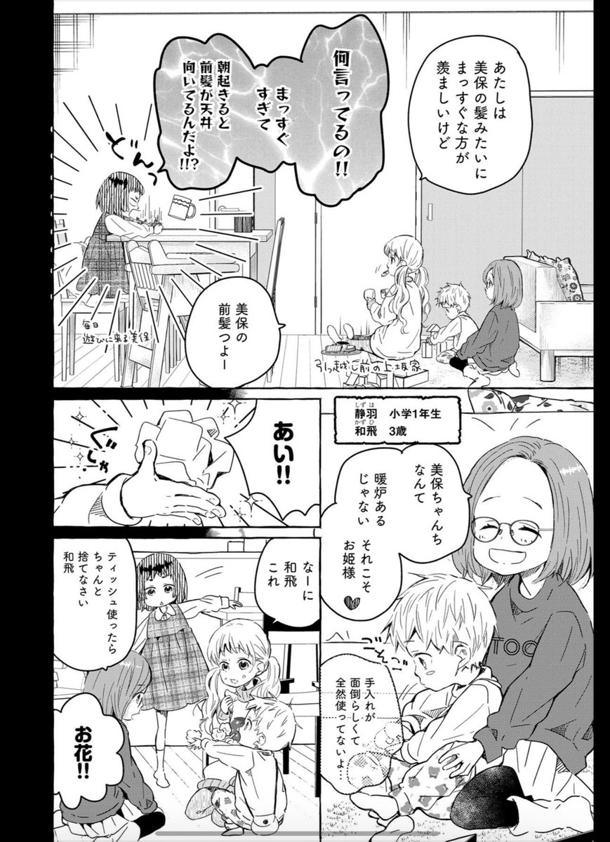 【更新のお知らせ】

僕のソルシエール 第23話
LINEマンガアプリにて更新されました!

宜しくお願いしますー!!

ただ今15話無料のキャンペーン中のようです!
2月9日まで15話までチャージなしで読めるよ!
ブラウザからでも読めるよ!

#僕のソルシエール
#僕ソル

https://t.co/kbVEkmNOE6 