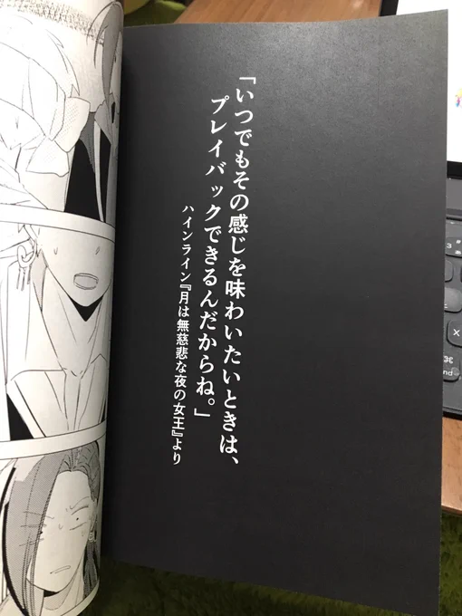 私の本の中で一番オシャレかっこいいページこれなんですけど、本当にかっこいいと思って入れてます!!!!!!厨二病とかではなく!!!真剣に入れてます!!!!!!(母に「たまにあるあの謎の引用は…なに?」って突っ込まれた)(かっこいいから入れたに決まってんだろ言わせんな恥ずかしい) 