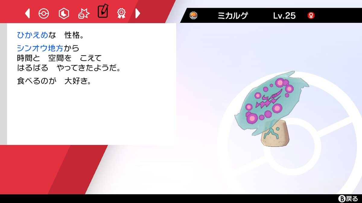 南瓜男エイト 収集中 ポケモン剣盾 ポケモン配布企画 こんにちはー 今回はメロボ乱数というものにダイパで初挑戦してみて捕まえて連れてきた 色ミカルゲa0です 1名様にプレゼントします 参加は Eito Monhun のフォロー そしてツイートをrt