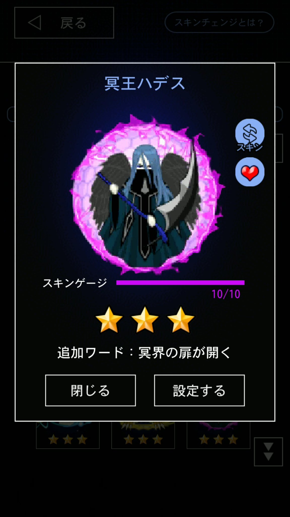 ゆーき やったぁーーーーー 冥王ハデススキンチェンジ 本当に過去最高難易度だった もう2度とやりたくない W これで完全制覇っ 青鬼オンライン T Co Gi3whxfod4 Twitter