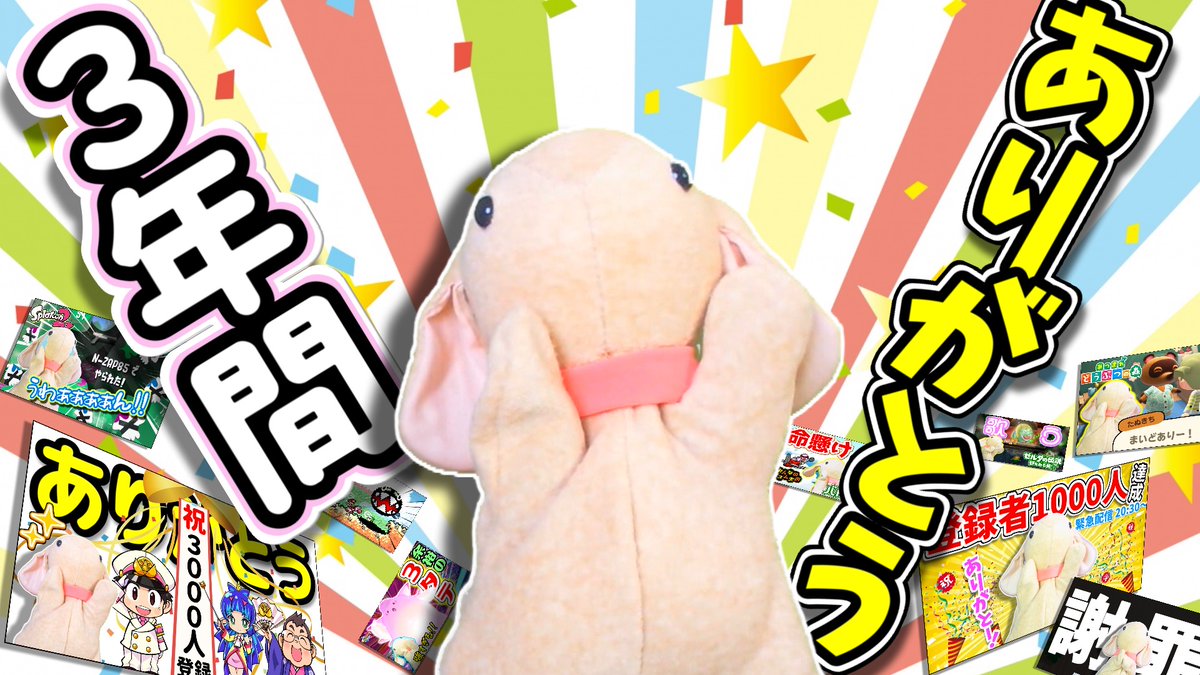 うーちゃん Youtube登録者5000人達成 U Changames Twitter うーちゃん Youtube登録者5000人達成 U Changames Twitter