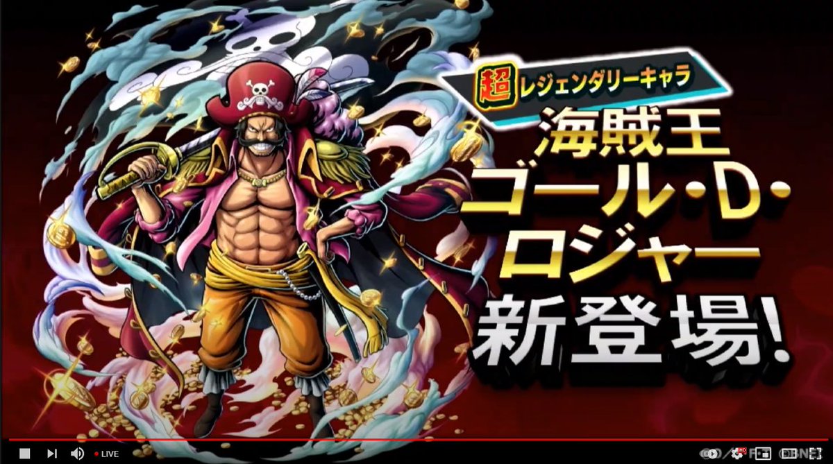 One Piece Bounty Rush Leaks Info Roger Announced Twitter