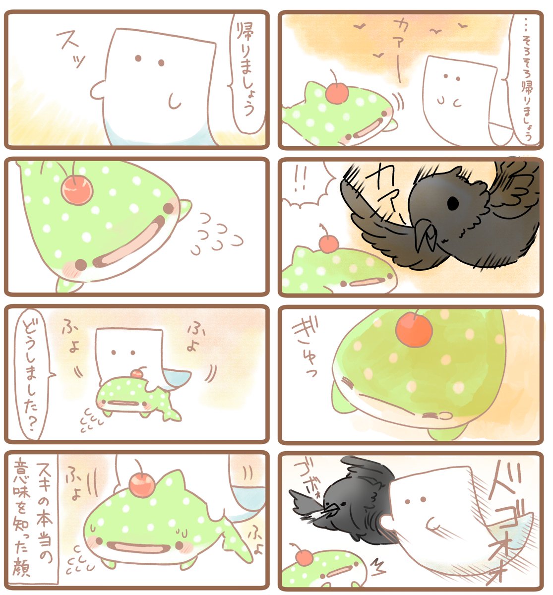 もめんとじんべえ漫画 