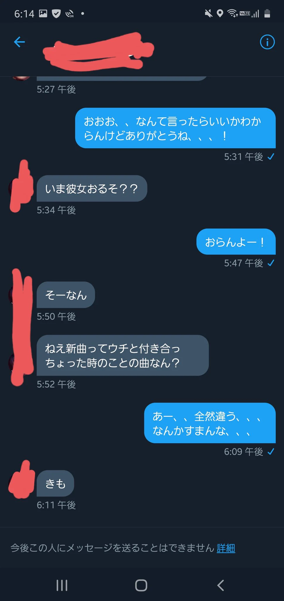 新曲をリリースしたら10年前の元カノからDMが来たけど？暴言吐かれてブロックされるwww