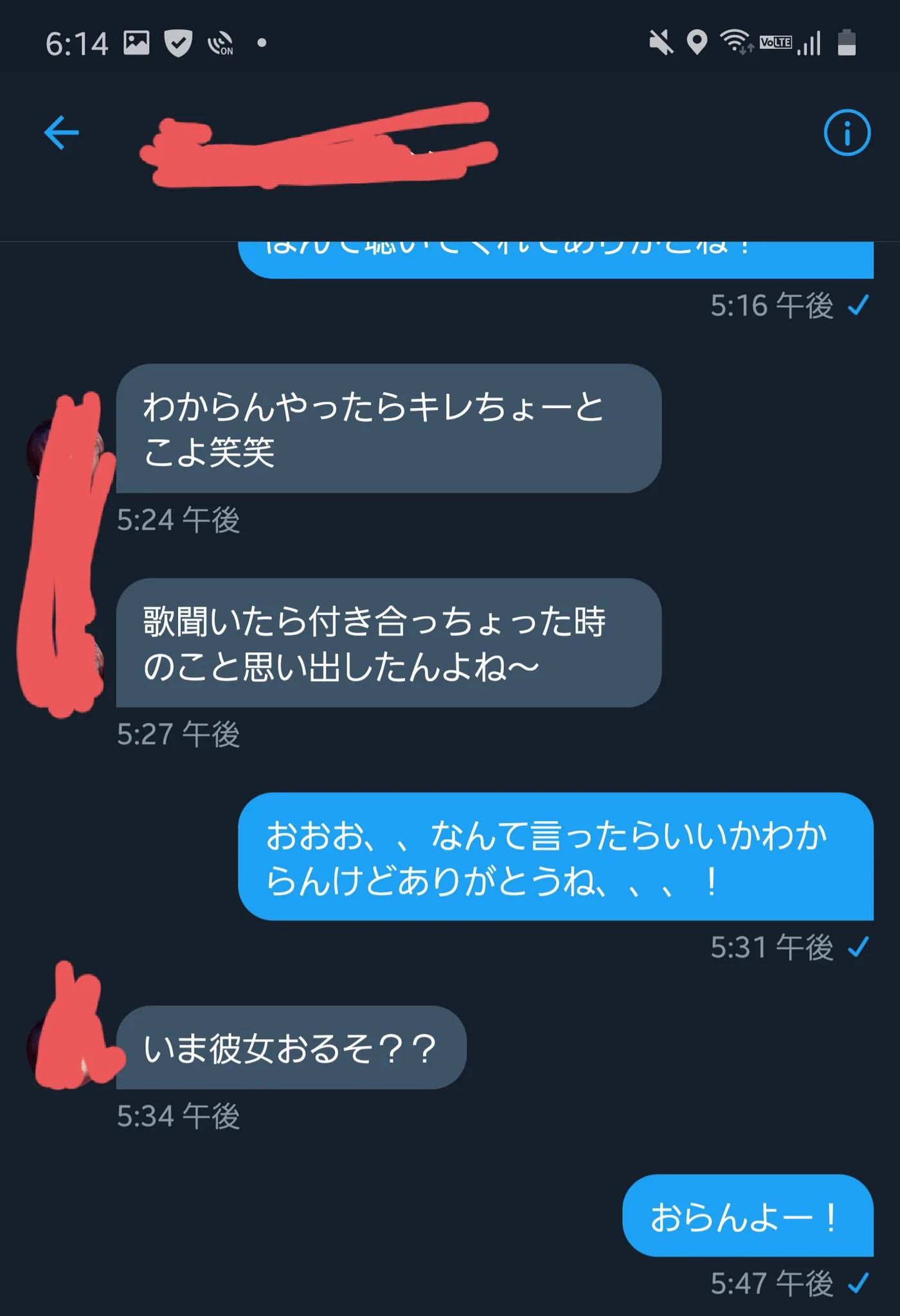 新曲をリリースしたら10年前の元カノからDMが来たけど？暴言吐かれてブロックされるwww