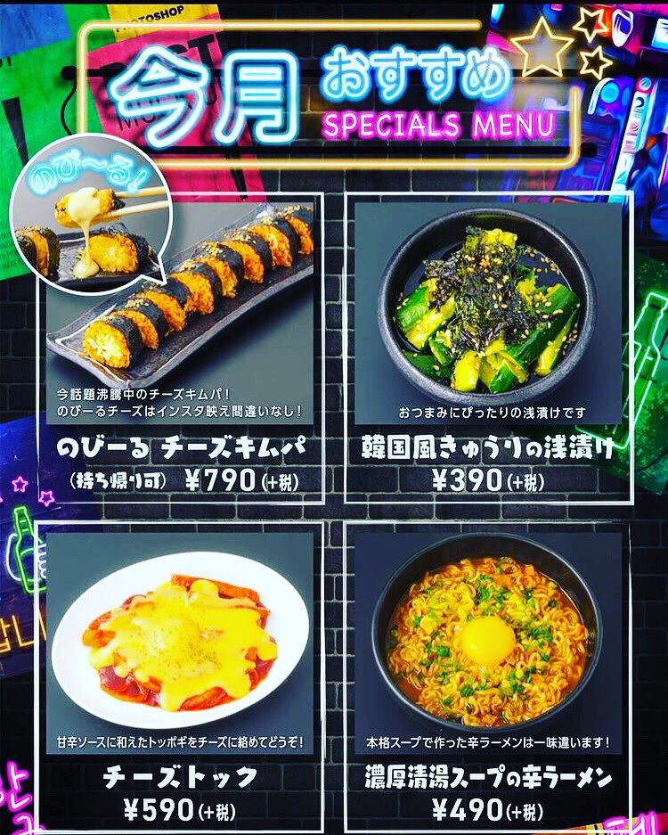 NikuSakeLemon's tweet photo. 本日から「韓国フェア」始まります！
写真の4品を本日から販売します！
サワー飲みながら の一品から
若者���人気のキンパまで
幅広い年齢層にお楽しみいただけるフェアとなりま��た！！
たくさんのお店が深夜は閉店していく中、れもんは営業時間を変えず 皆様を毎日お待ちしております😄😄 https://t.co/szoxWVkEAM