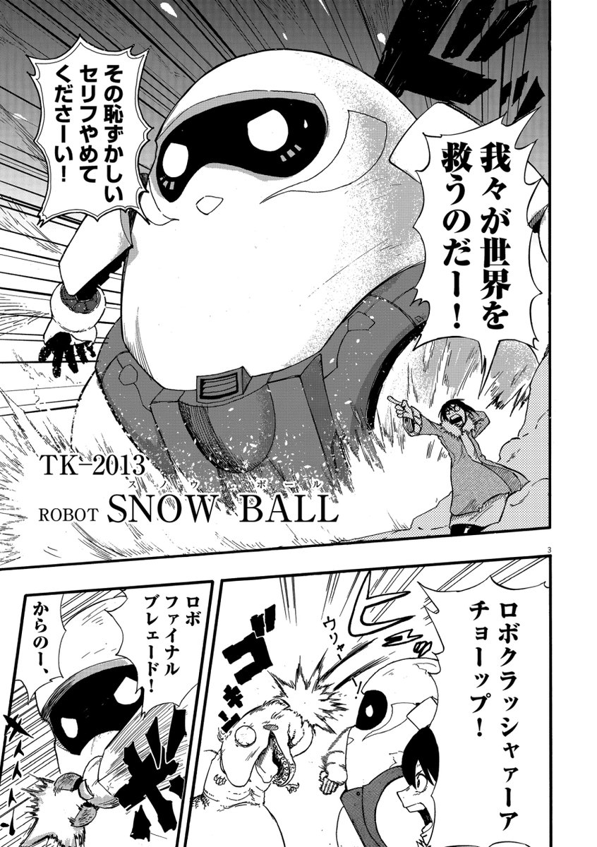 辻次夕日郎 第1集発売中 人間と巨大ロボットが親友の話 漫画が読めるハッシュタグ オリジナル漫画 創作 ロボット 辻次夕日郎 第1集発売中 人間と巨大ロボットが親友の話 漫画が読めるハッシュタグ オリジナル漫画 創作 ロボット