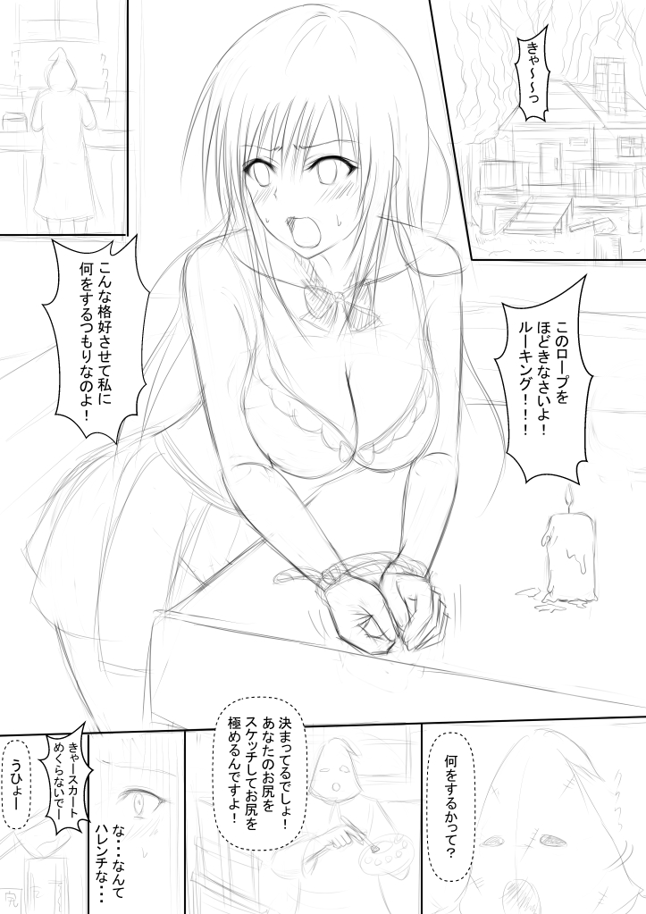 【ショートホラー漫画】

面白くてすみませんね(*'▽')え?面白くない?そうですかそうですか、なるほど・・・ハレンチ!!!

twitterの通知全部消えてるな・・・なんでだろうね。。。 