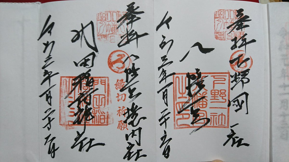 門田稲荷神社