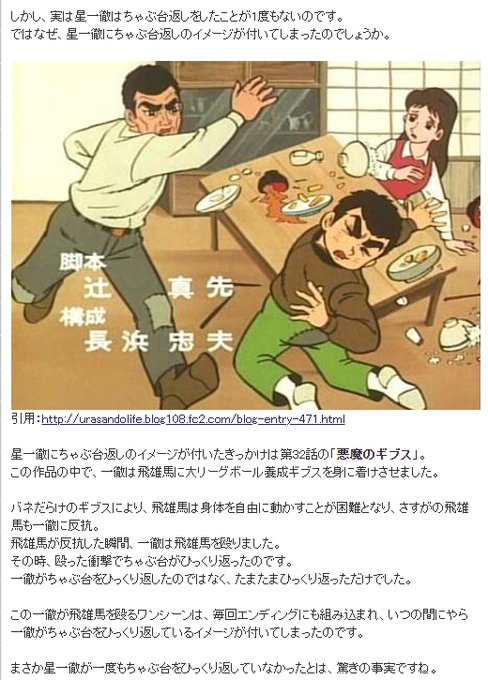 ちゃぶ台返しのtwitterイラスト検索結果 ちゃぶ台返しのtwitterイラスト検索結果