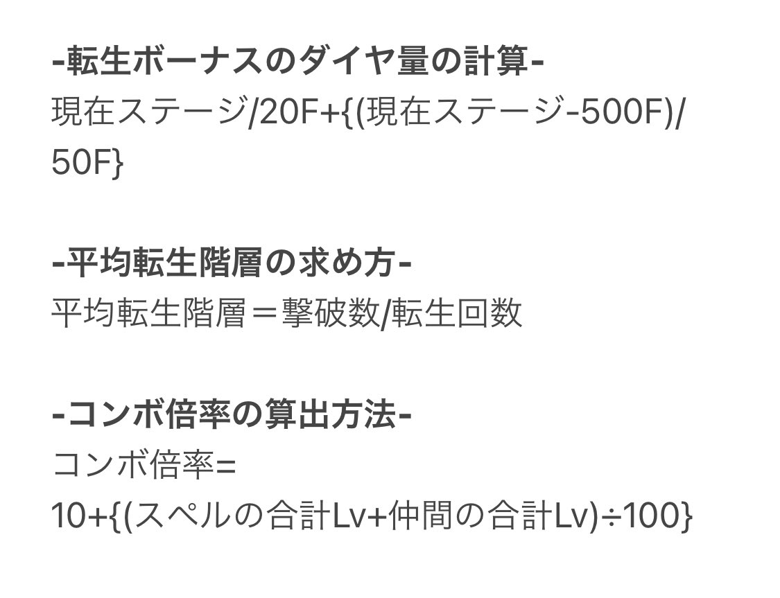 東方幻想クリッカー攻略ガイド その2 ダイヤ時給の求め方 T Co Jy3l6iiywa Twitter 東方幻想クリッカー攻略ガイド その2 ダイヤ時給の求め方 T Co Jy3l6iiywa Twitter