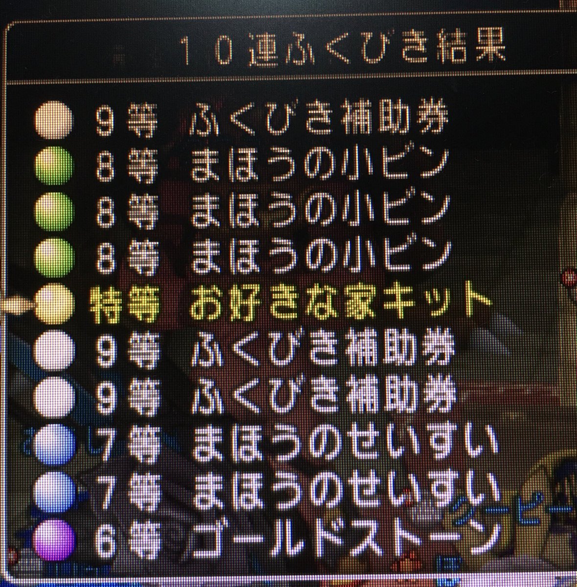 エリック G Dq10 Twitter