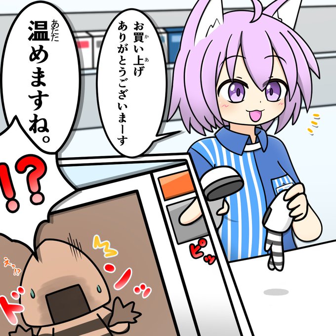 おにぎりゃー温めますか?
#絵かゆ #ホロローソン 