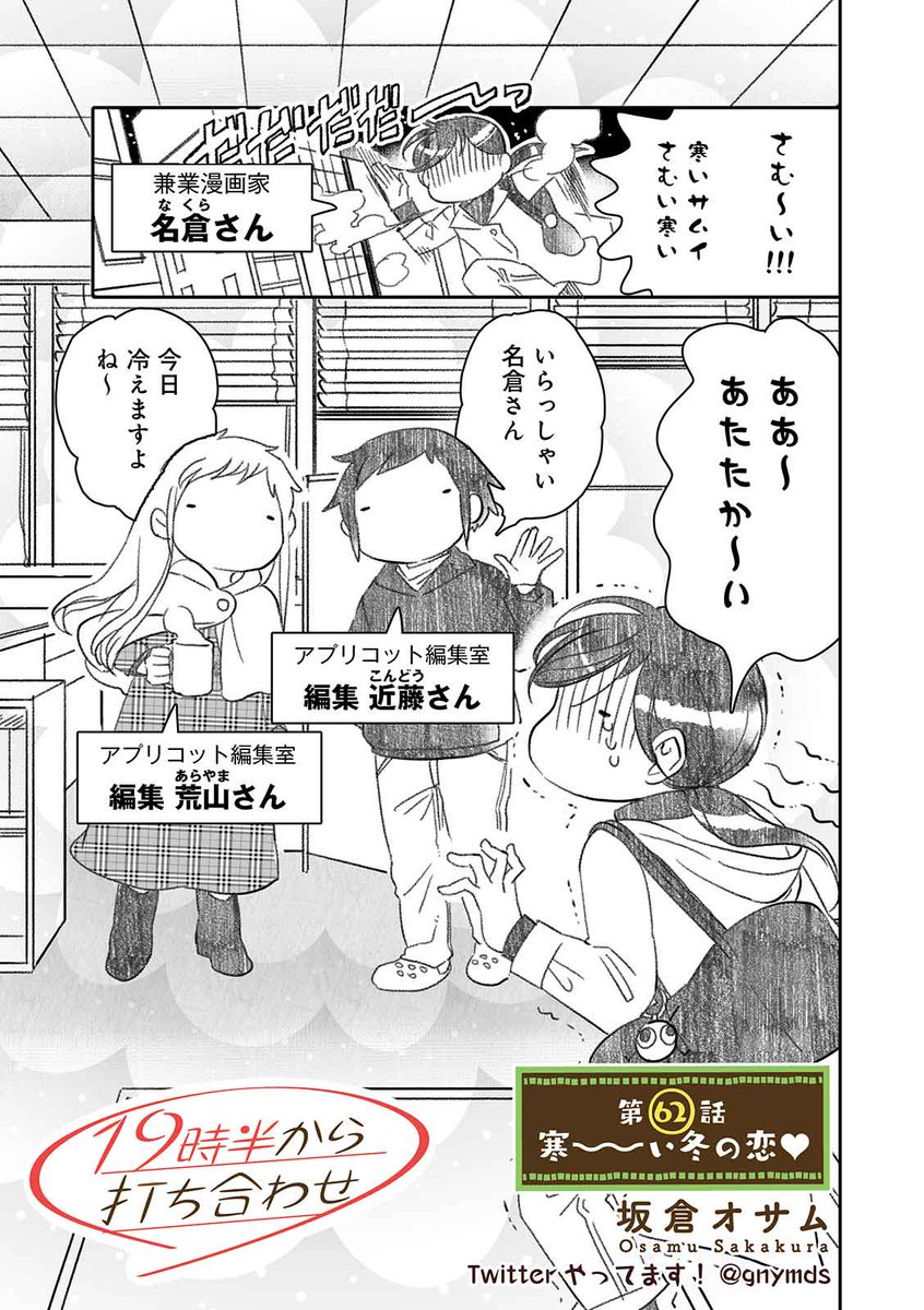 坂倉オサム さかくら おさむ Gnymds さんの漫画 作目 ツイコミ 仮