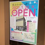 裁縫する人クラフトする人必見。工業用ミシンやロックミシンが使える工房が日暮里にあるそうです。