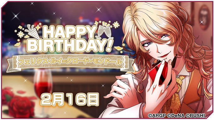 スカウト情報 2 16 火 00 00 2 22 月 23 59の期間 フェリクスさんの誕生日を記念し Happy Birthday フェリクススカウト を開催します 下記のメンバーが新登場 4 誕生日21 フェリクス 新メンバーは 同レアリティ内の他のメンバ スカウト情報 2 16 火 00 00 2 22 月 23 59の期間 フェリクスさんの誕生日を記念し Happy Birthday フェリクススカウト を開催します 下記のメンバーが新登場 4 誕生日21 フェリクス 新メンバーは 同レアリティ内の他のメンバ
